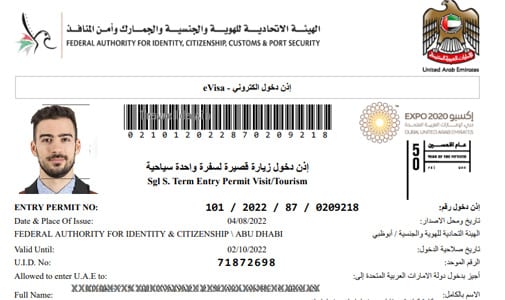 sample image of Dubai tourist visa for Indonesian